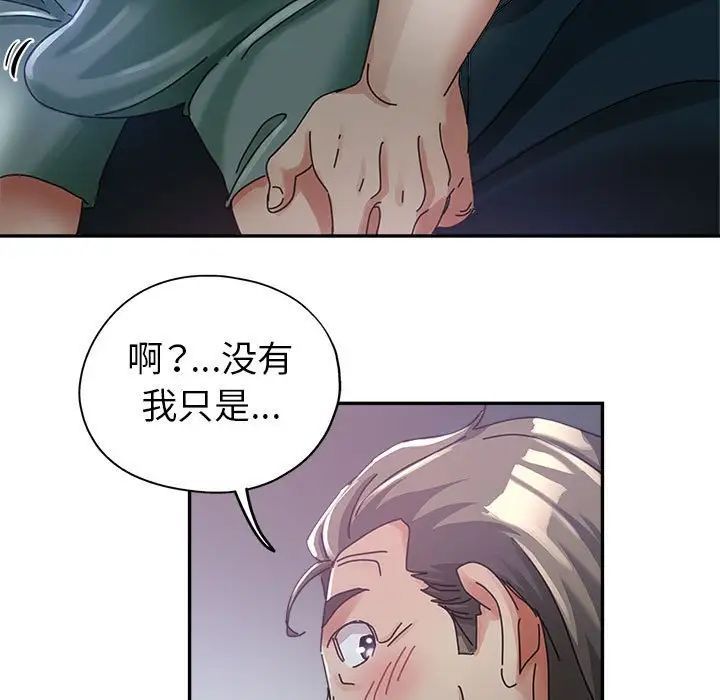 继母的姐妹们第11话