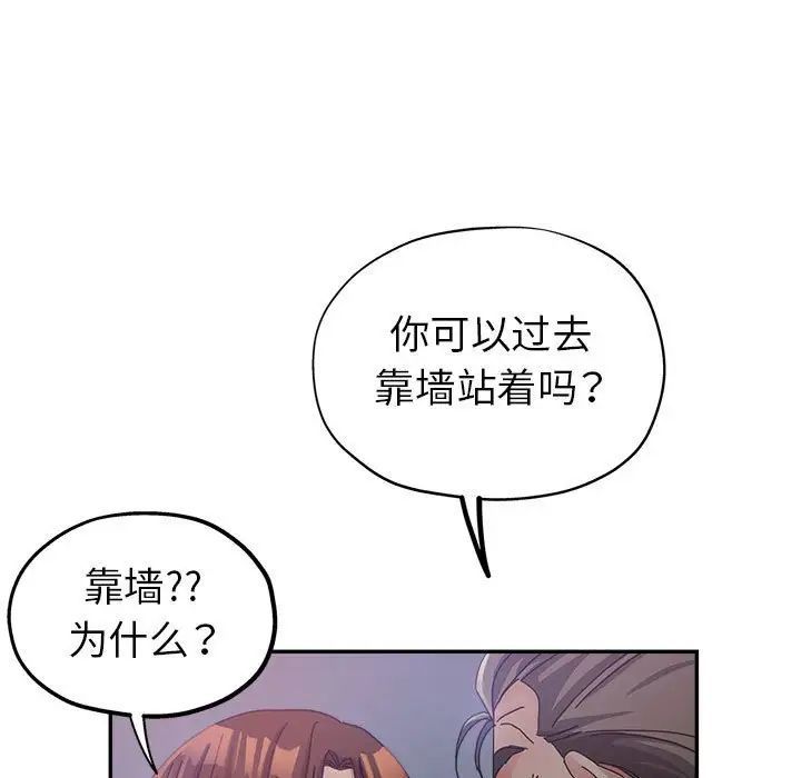 继母的姐妹们第11话