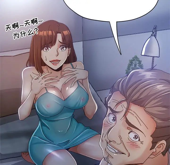 继母的姐妹们第11话
