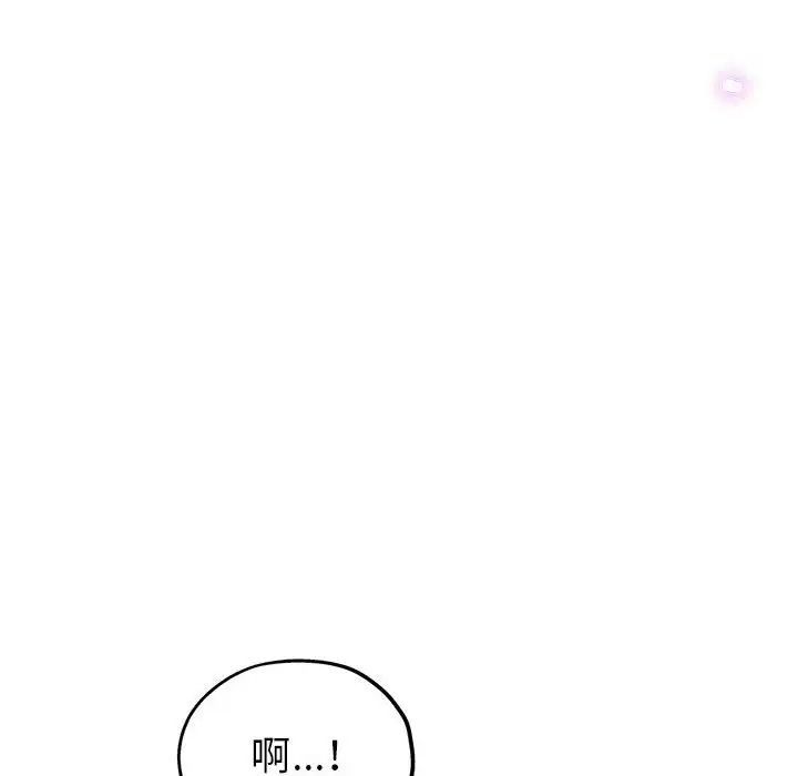 继母的姐妹们第11话