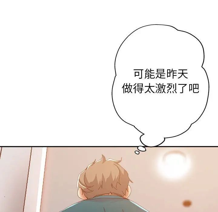 继母的姐妹们第11话