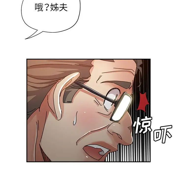 继母的姐妹们第11话
