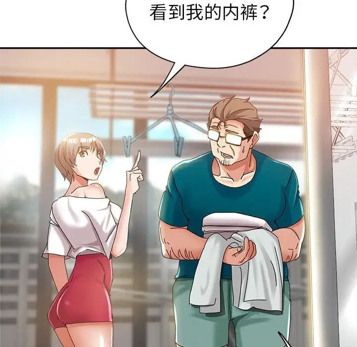 继母的姐妹们第11话