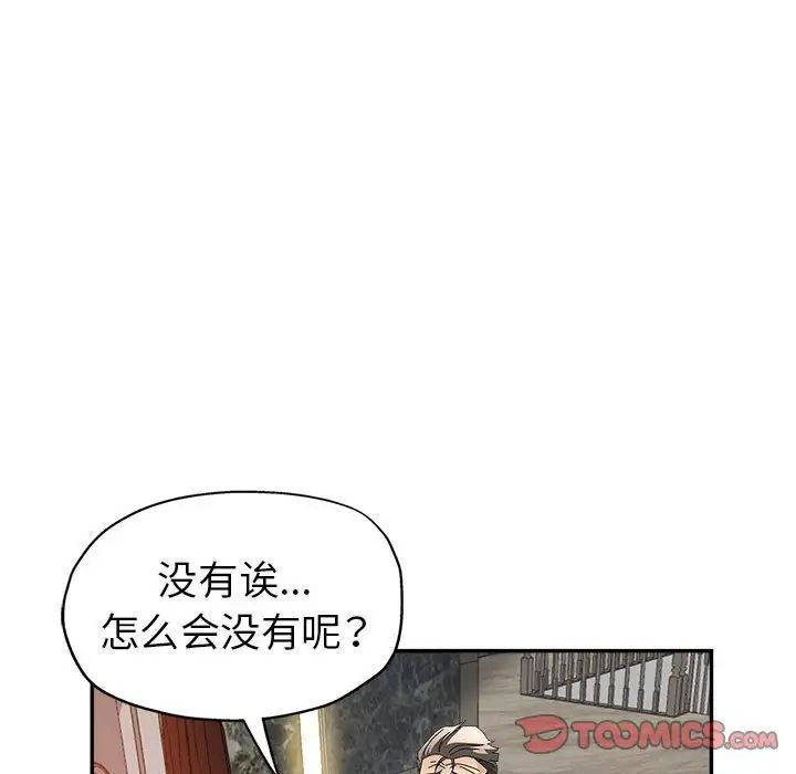 继母的姐妹们第11话