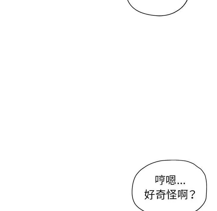 继母的姐妹们第11话