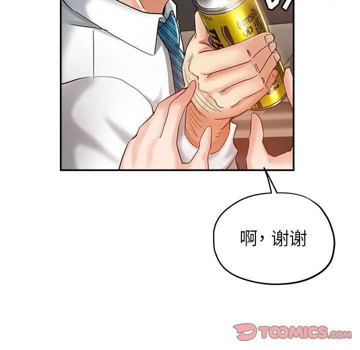 继母的姐妹们第12话