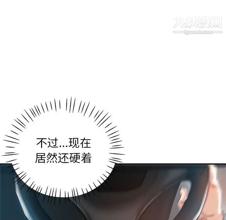 继母的姐妹们第13话