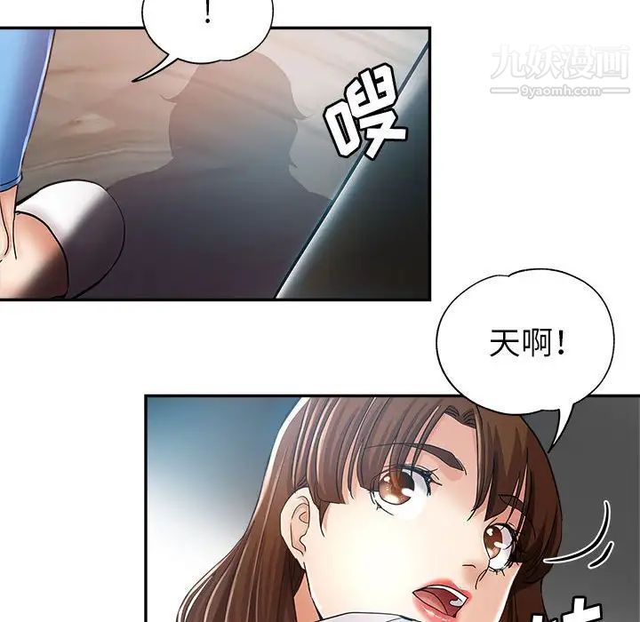 继母的姐妹们第13话