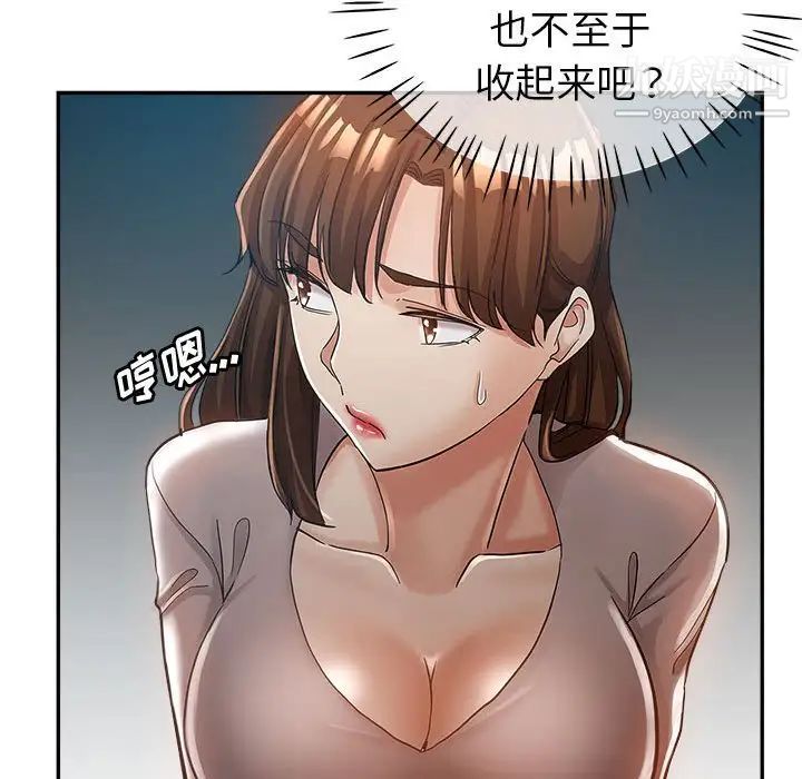 继母的姐妹们第13话
