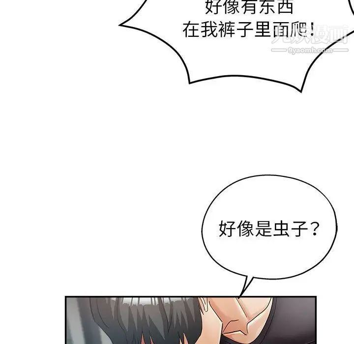 继母的姐妹们第13话