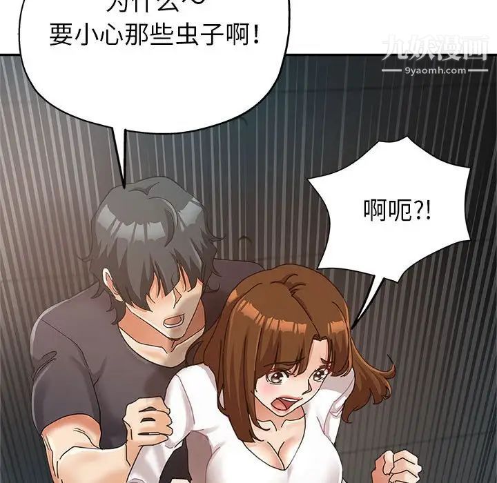 继母的姐妹们第14话