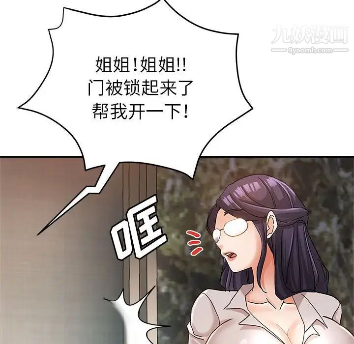 继母的姐妹们第14话