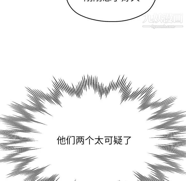 继母的姐妹们第14话