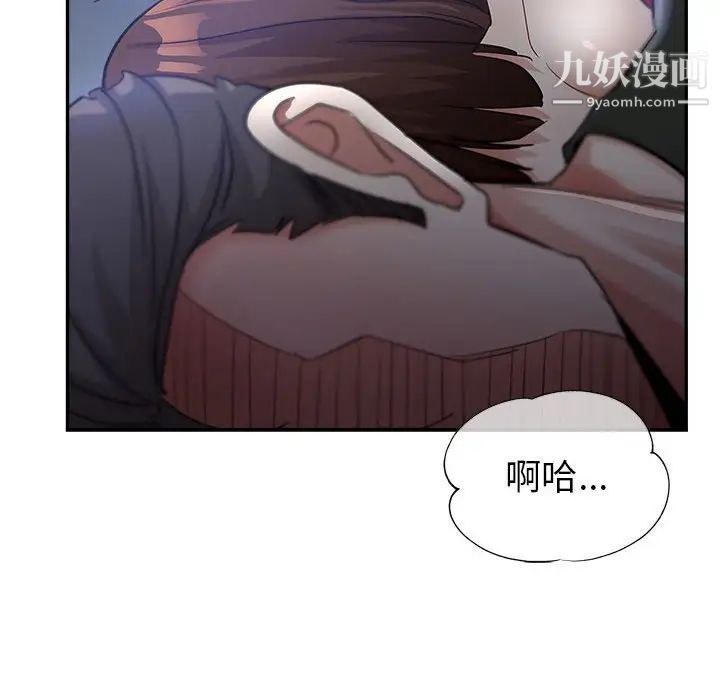 继母的姐妹们第14话