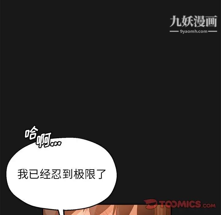 继母的姐妹们第14话