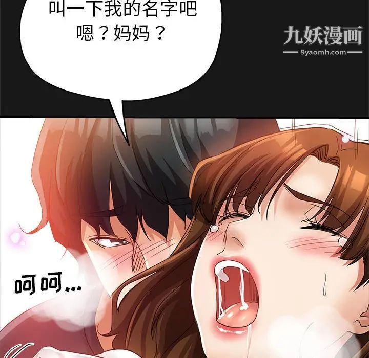 继母的姐妹们第14话