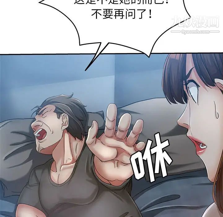 继母的姐妹们第15话