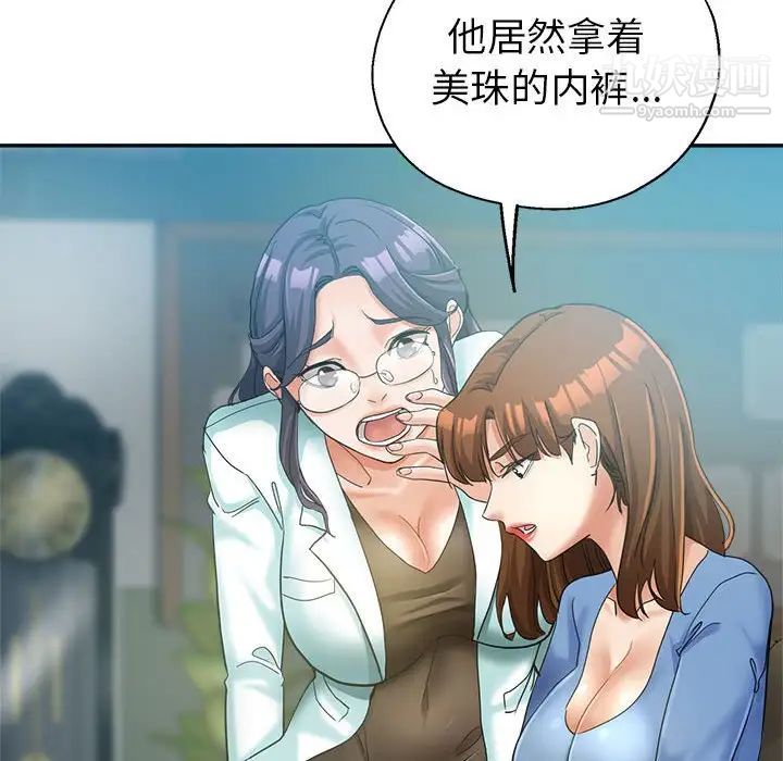 继母的姐妹们第15话
