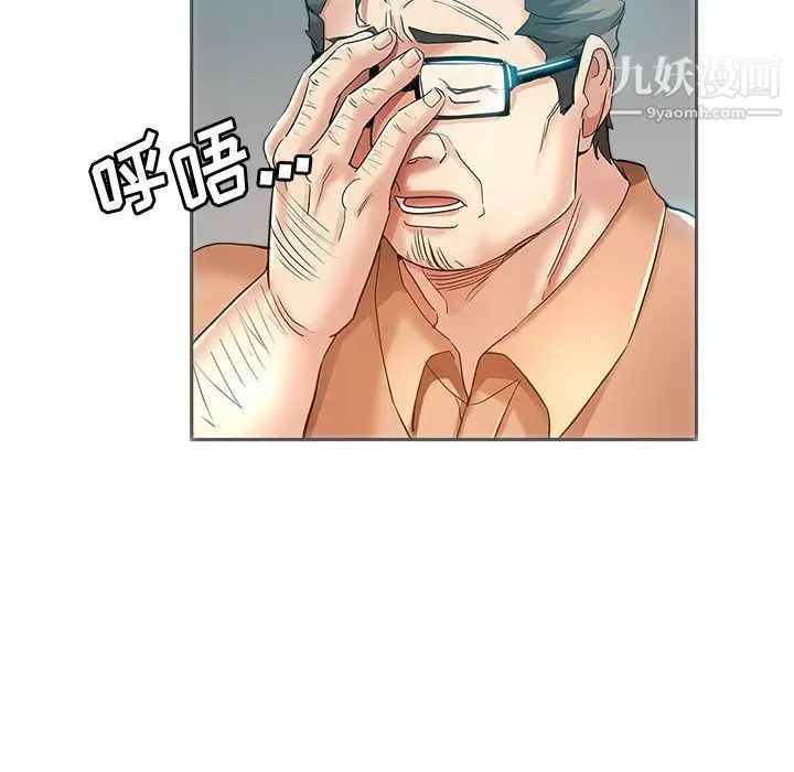继母的姐妹们第15话