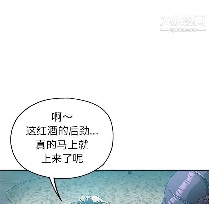 继母的姐妹们第15话