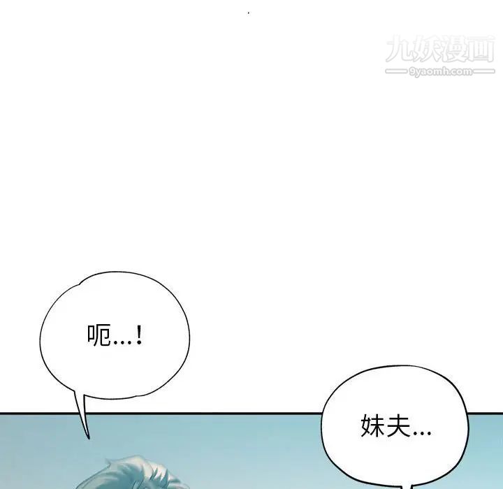 继母的姐妹们第16话