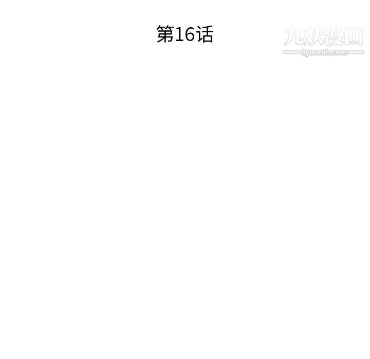 继母的姐妹们第16话