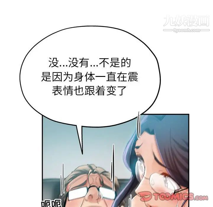 继母的姐妹们第16话