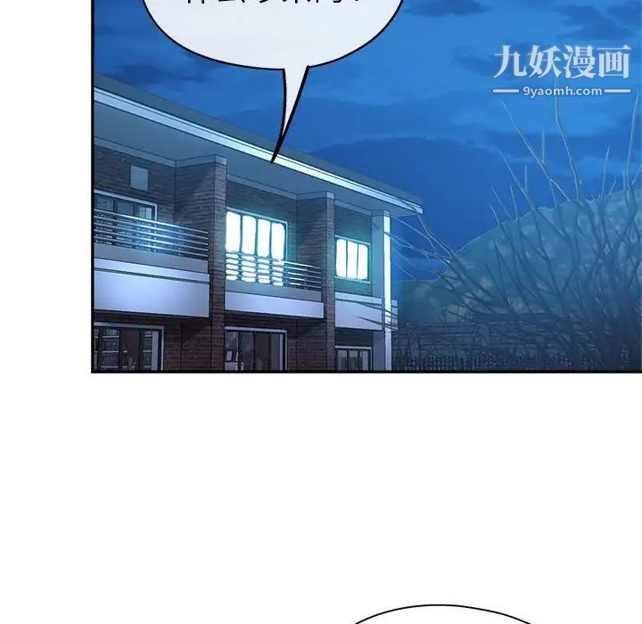 继母的姐妹们第16话