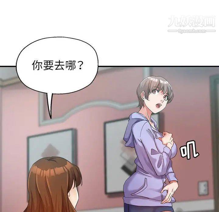 继母的姐妹们第16话