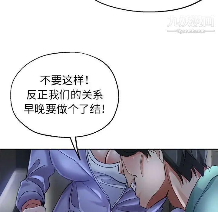 继母的姐妹们第16话