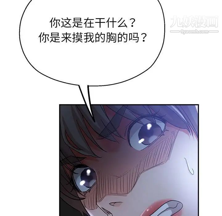 继母的姐妹们第16话
