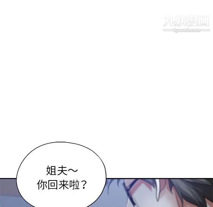 继母的姐妹们第17话
