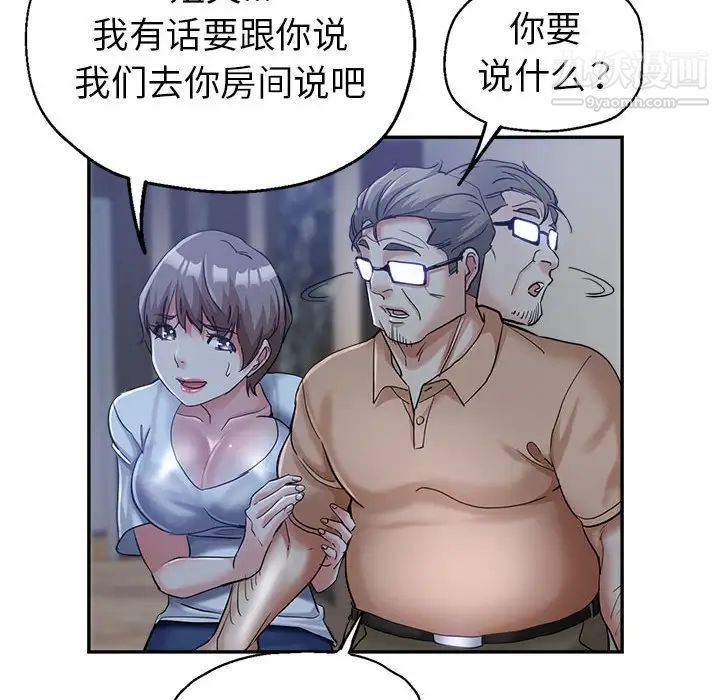 继母的姐妹们第17话
