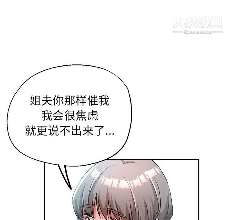 继母的姐妹们第17话