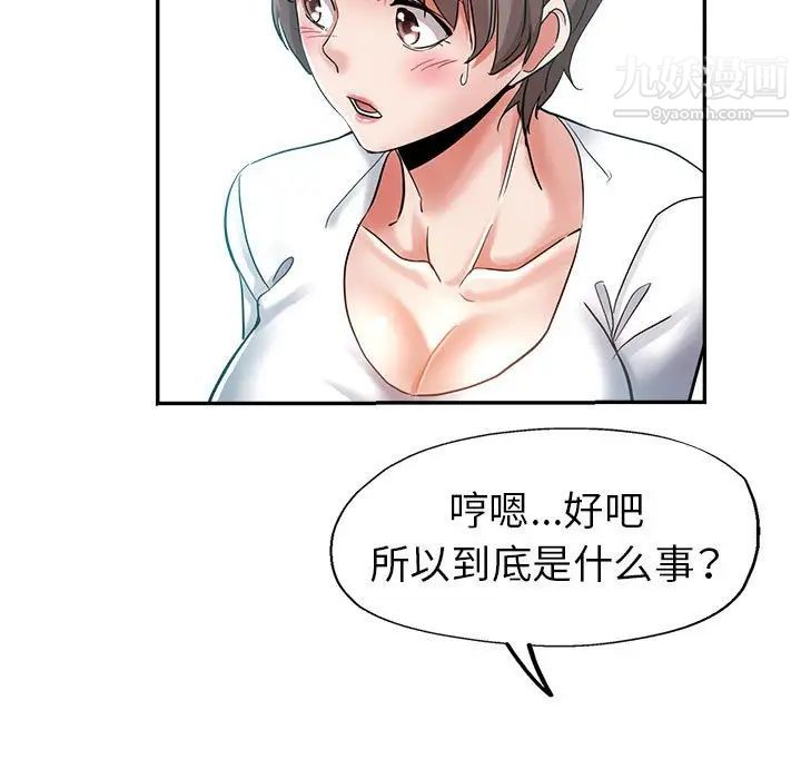 继母的姐妹们第17话