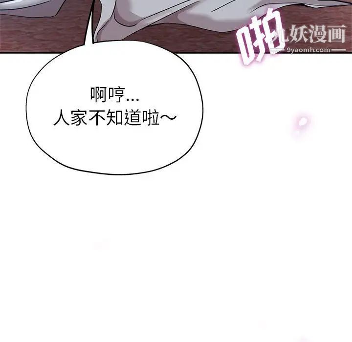 继母的姐妹们第17话