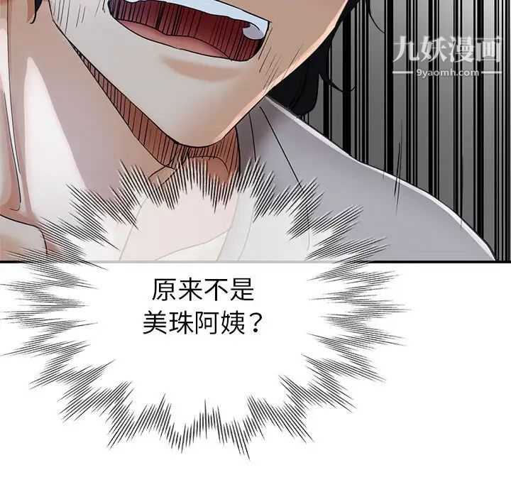 继母的姐妹们第17话