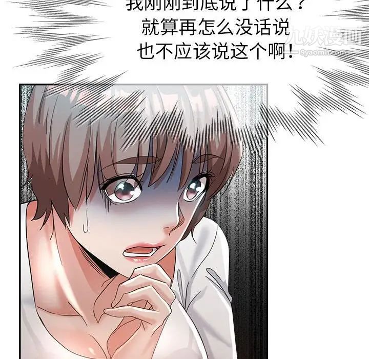 继母的姐妹们第17话