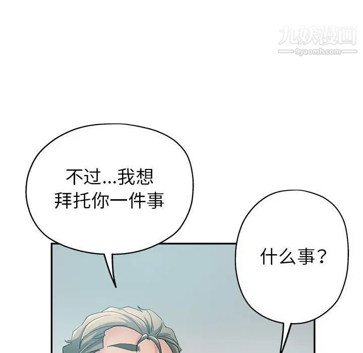 继母的姐妹们第17话