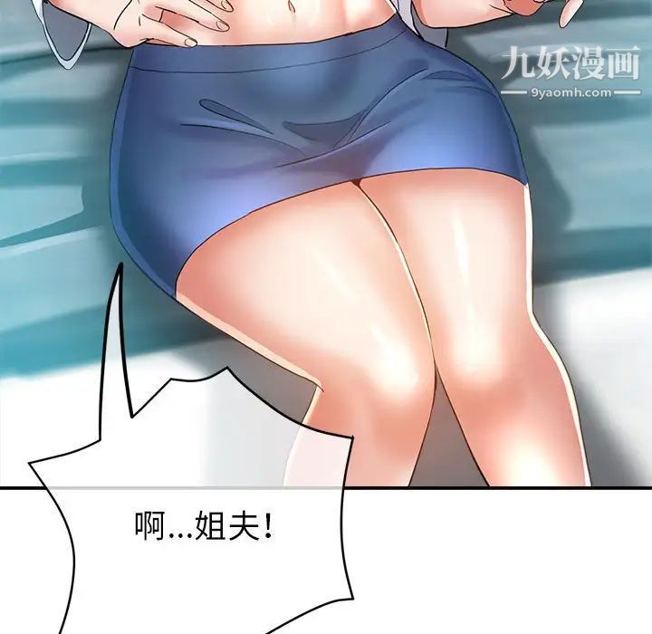 继母的姐妹们第17话