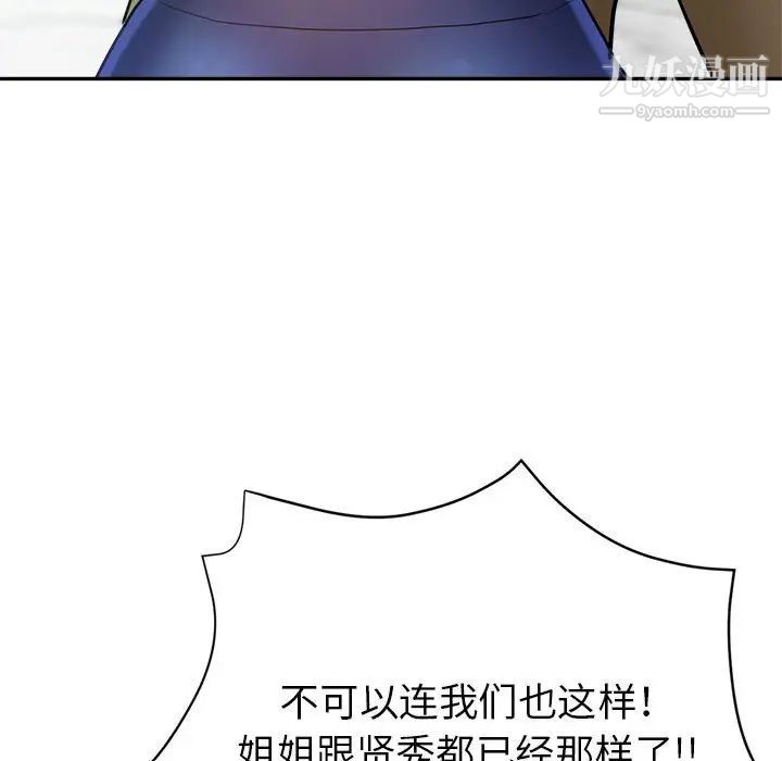 继母的姐妹们第17话