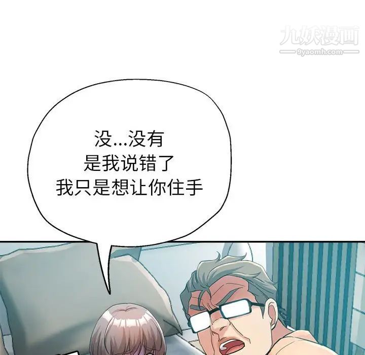 继母的姐妹们第17话