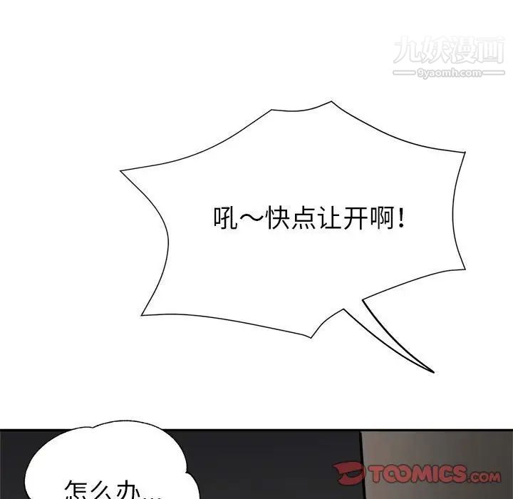 继母的姐妹们第19话