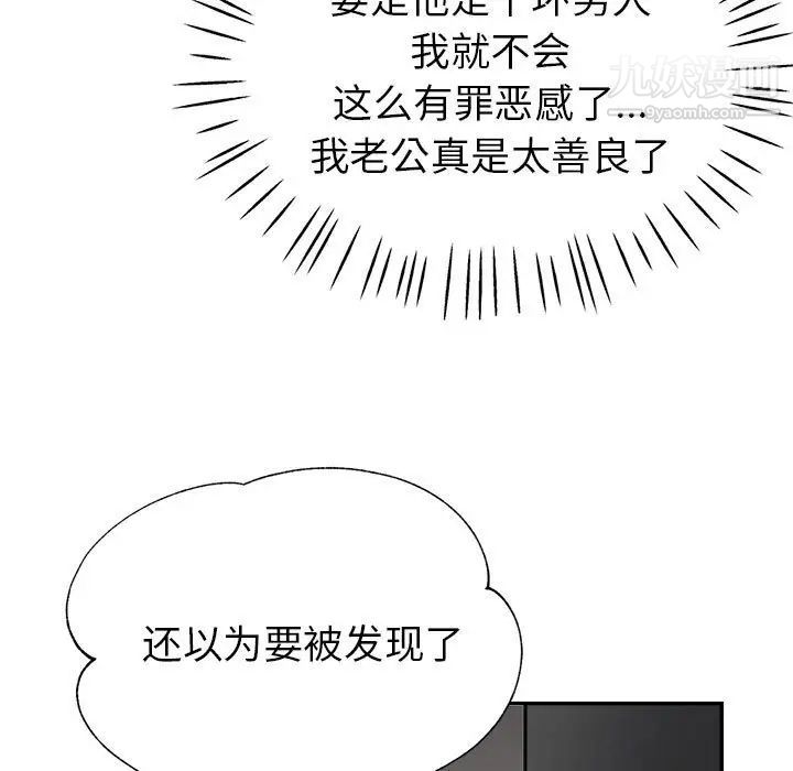 继母的姐妹们第19话