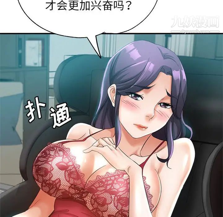 继母的姐妹们第19话