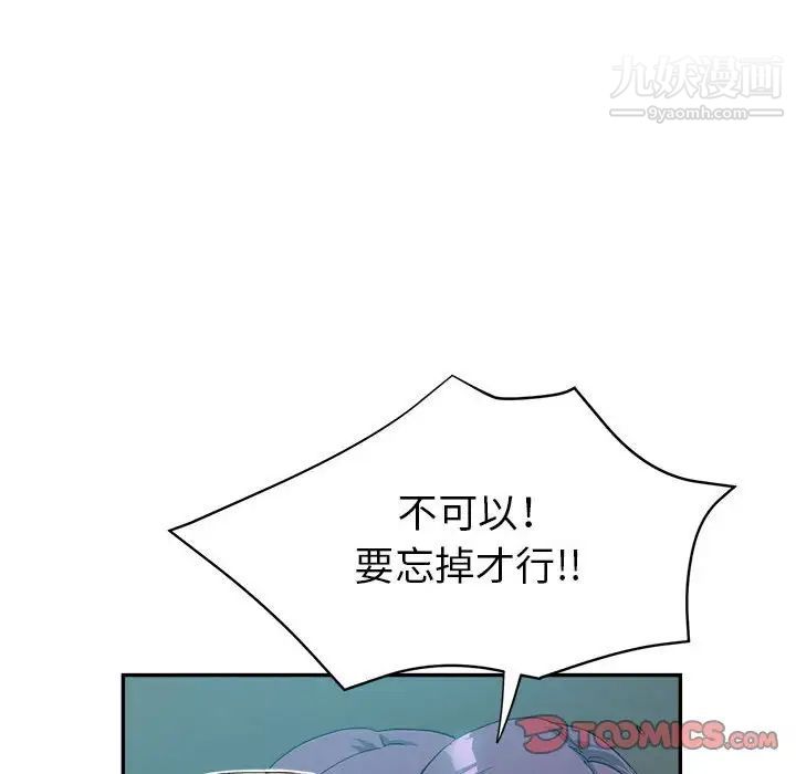 继母的姐妹们第19话