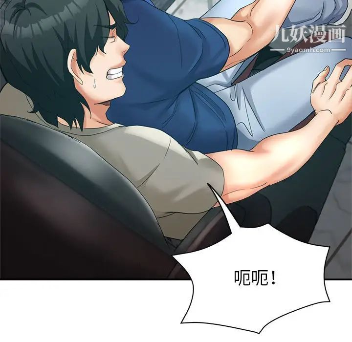 继母的姐妹们第19话