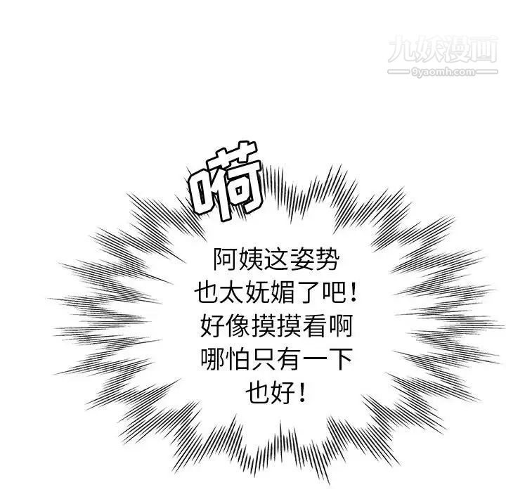 继母的姐妹们第20话