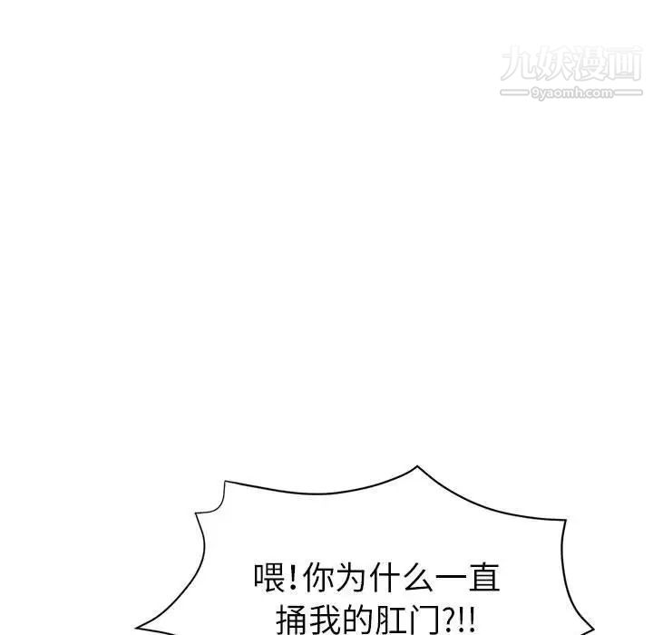 继母的姐妹们第20话