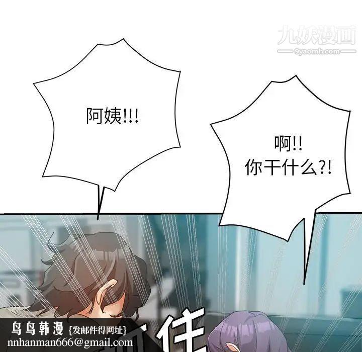继母的姐妹们第20话
